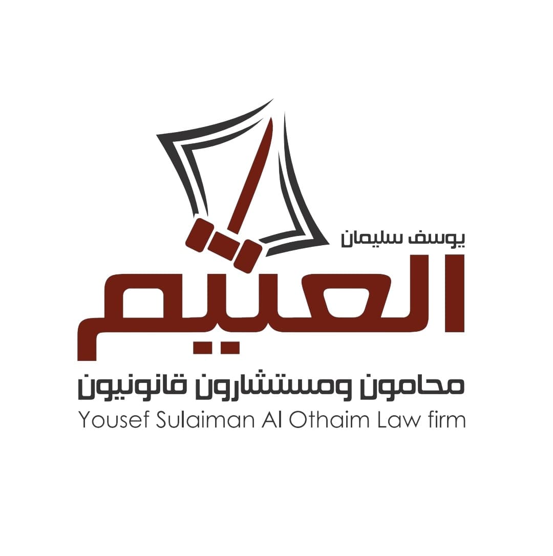 العثيم